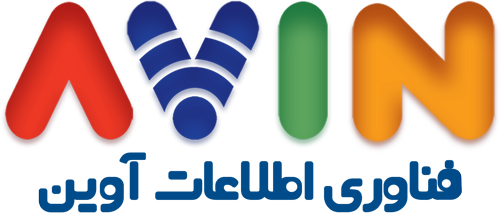 فناوی اطلاعات آوین